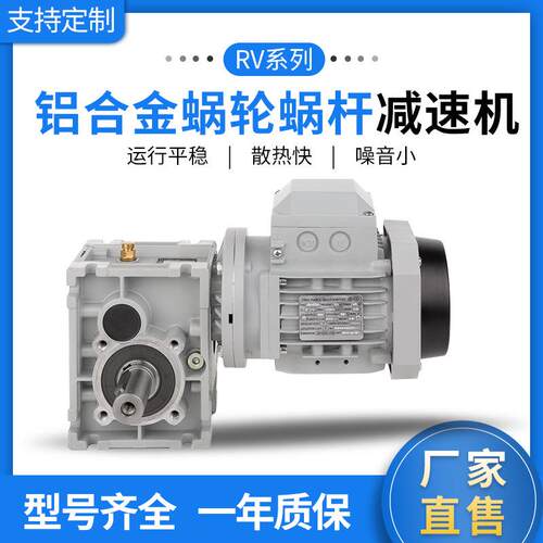 RV双极减速机蜗轮蜗杆齿轮箱减速器NMrv手摇款入轴型变速