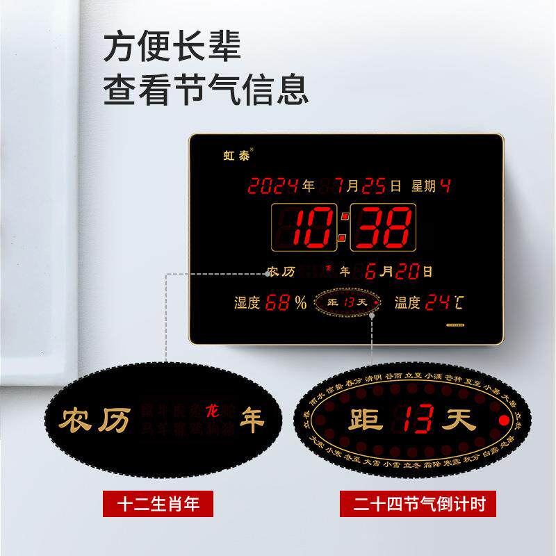 年款虹YTK泰万历电子钟客厅新家用钟表挂钟静音简约时钟3958节气