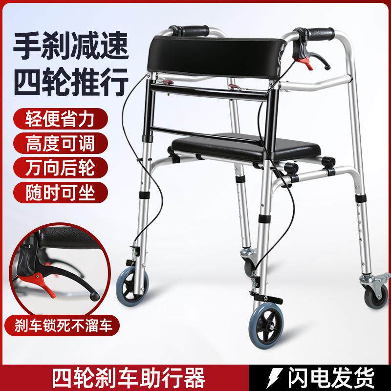 老人助行器手推车行走辅助器材带轮带坐可推椅便携四脚拐杖助步器