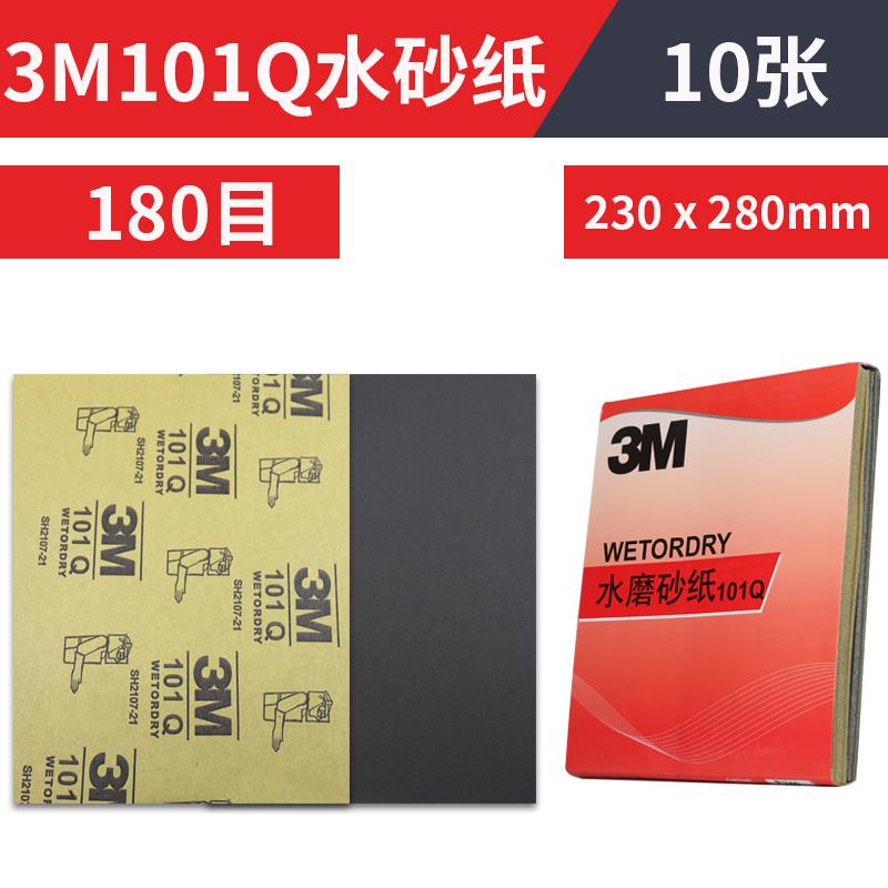 3m800号水砂纸1500号2000目汽车美容沙纸734水沙皮打磨抛光砂皮