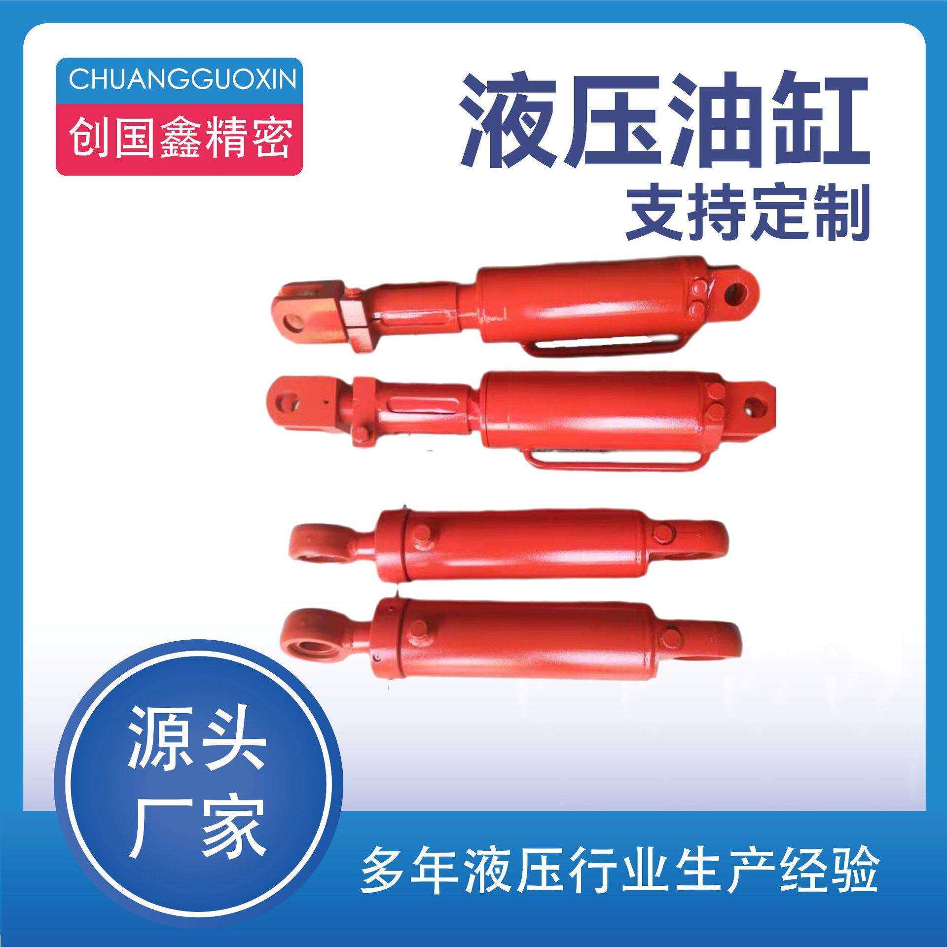 液压油缸定制单双向G轻型电动液压油缸双耳液压油缸