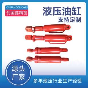 液压油缸定制单双向HSG轻型电动液压油缸双耳液压油缸