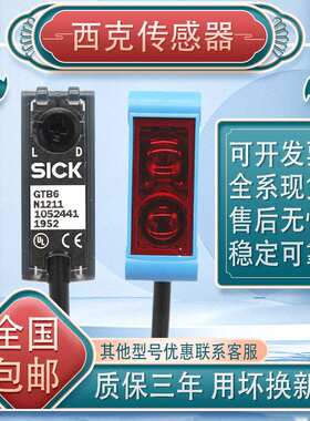西克传感器GL6 GTE6 GTB6-N1211 N1212 P1211/12 P/N1231 N1111