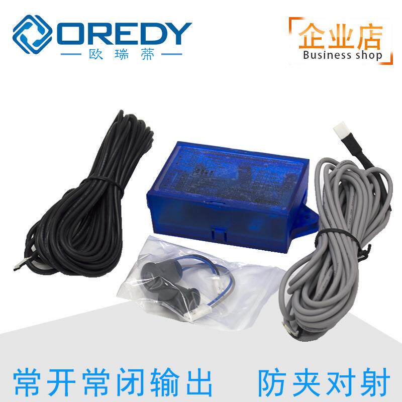 门禁机电子控制开关/自动门电眼/安全光线猫眼/红外对射脚踏开关