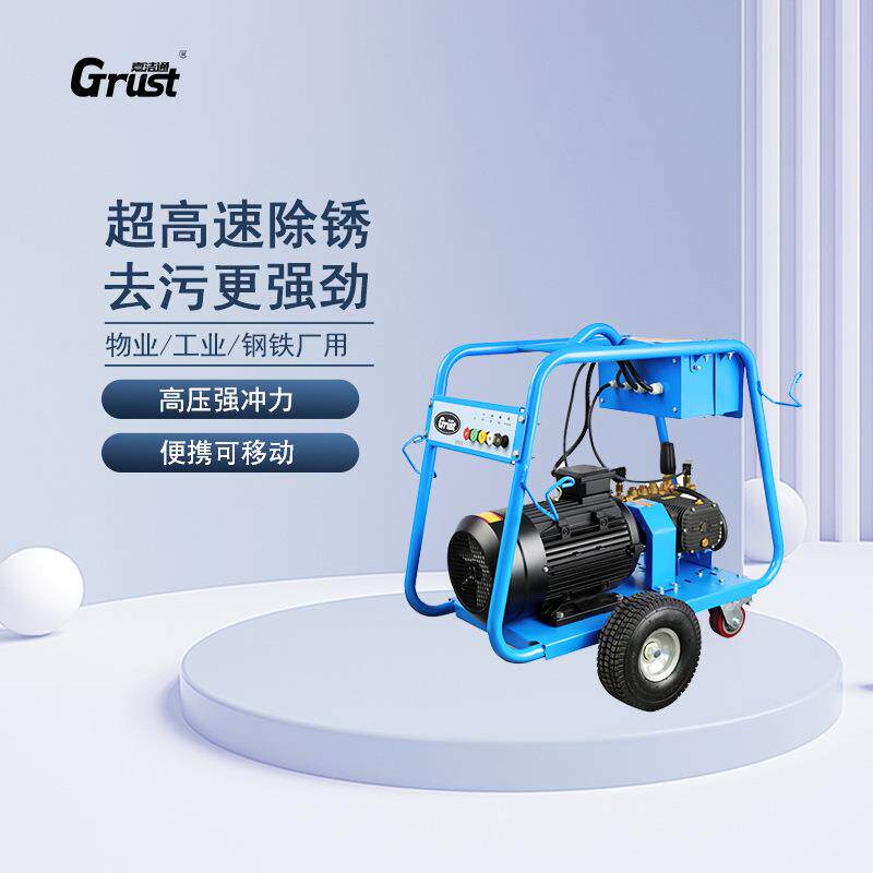GPE275中大型高压清洗机市政环卫工业除锈强力水泵清洗机