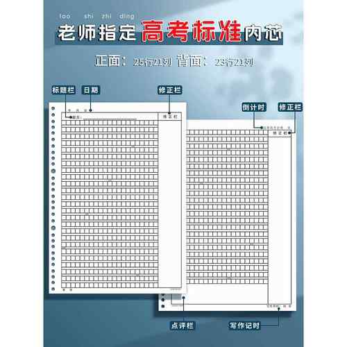 活页作文本高考标准高中生专用800字语文大号高颜值初中生a4加厚透明外壳硬皮方格子带修正栏作文纸替芯