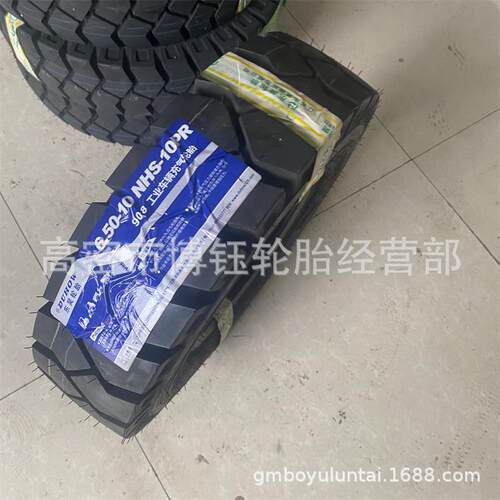 东昊 650-10叉车轮胎815 28*9-15 225/75-15 NHS杭叉轮胎DH-908