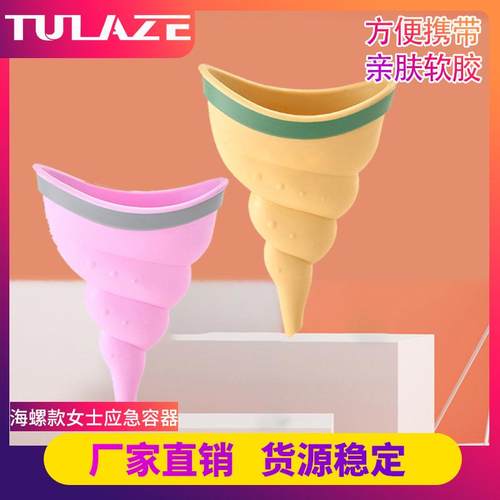 便携式站立小便器孕妇儿童应急尿壶尿袋女士汽车户外旅游方便马桶