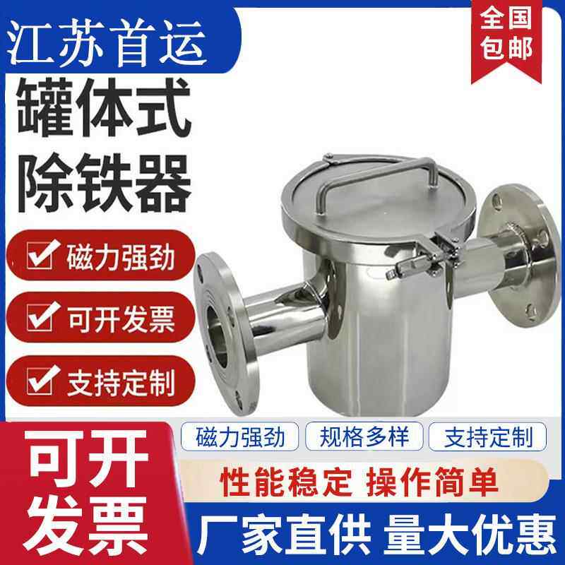 管道强磁除铁器磁性过滤器高斯强磁磁棒吸铁器卫生级液体除铁器