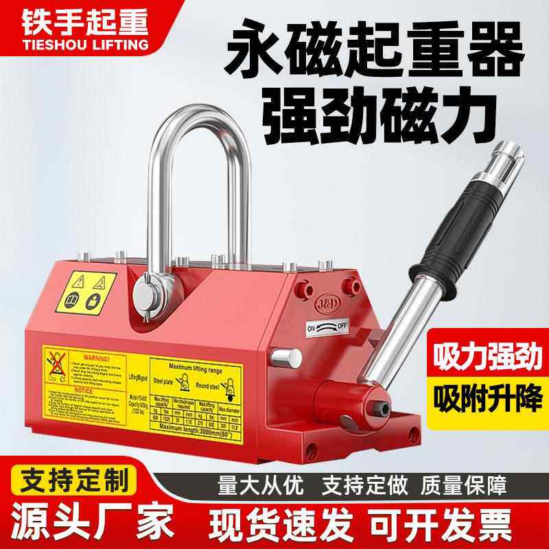 磁力吊永磁起重器吸盘工业400kg600kg1吨2吨强力磁铁吸圆钢板吊具
