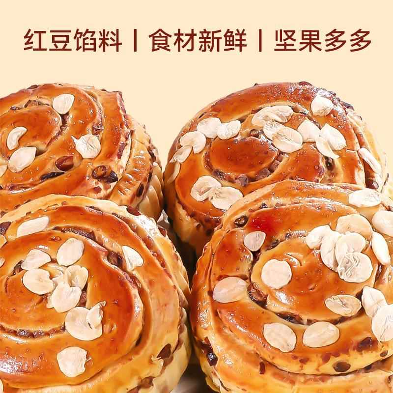 坚果红豆肉桂卷手撕面包整箱夹心吐司早餐代餐零食蛋糕点心旗舰店