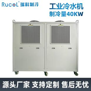 RUCOL瑞科制冷工业冷水机大型RCW-400PTS注塑机吹膜成型机水冷机