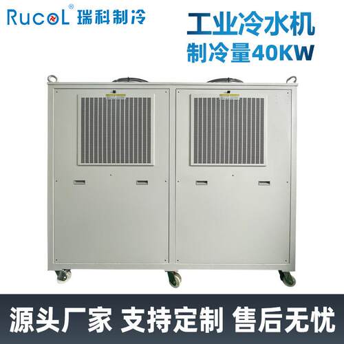 RUCOL瑞科制冷工业冷水机大型RCW-400PTS注塑机吹膜成型机水冷机