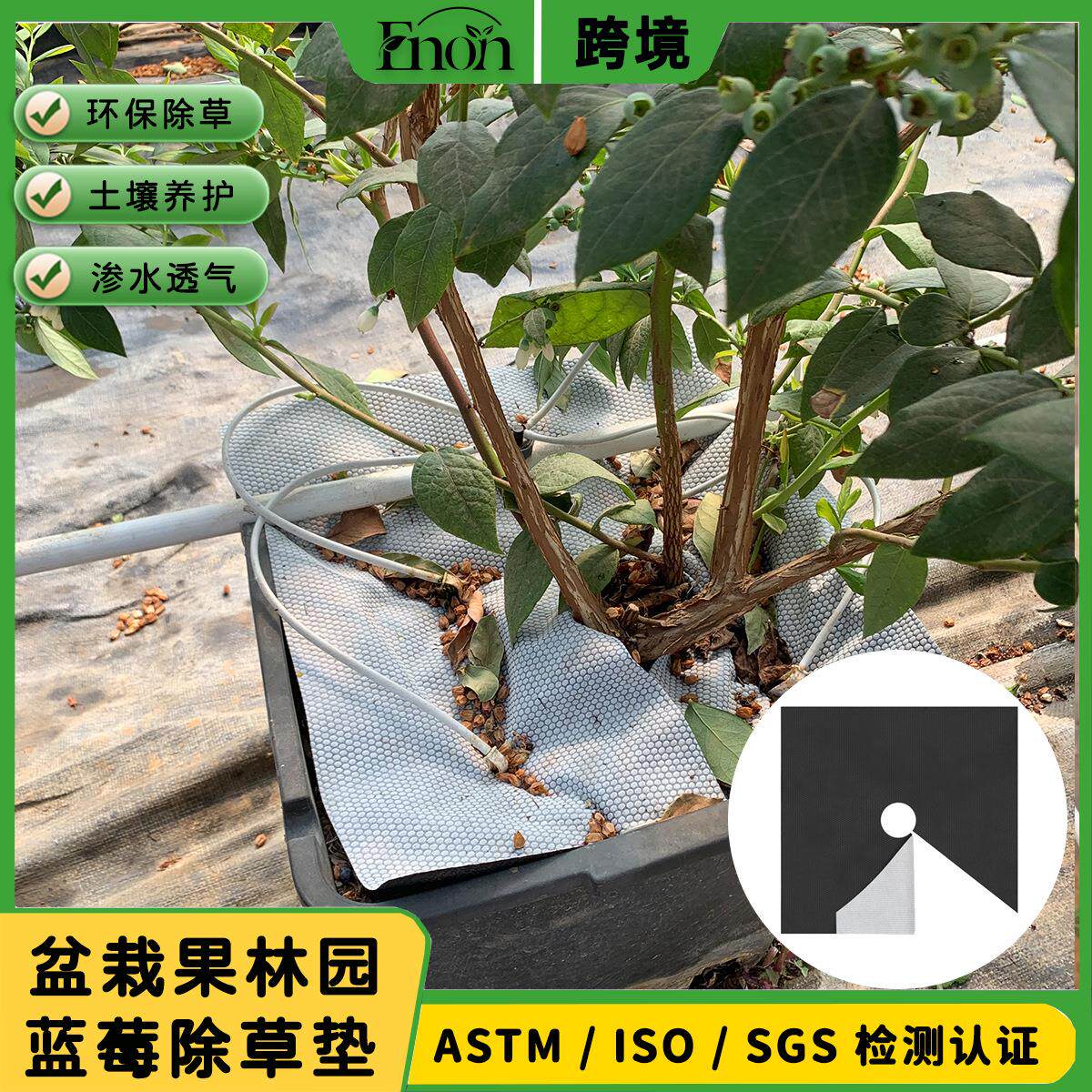 可循环使用生态分解环保除草农用果园除草布单株盆栽蓝莓防草布垫