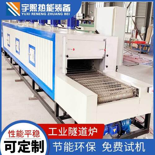 隧道炉 隧道炉烘干线 工业隧道炉 工件隧道炉 可到厂考场