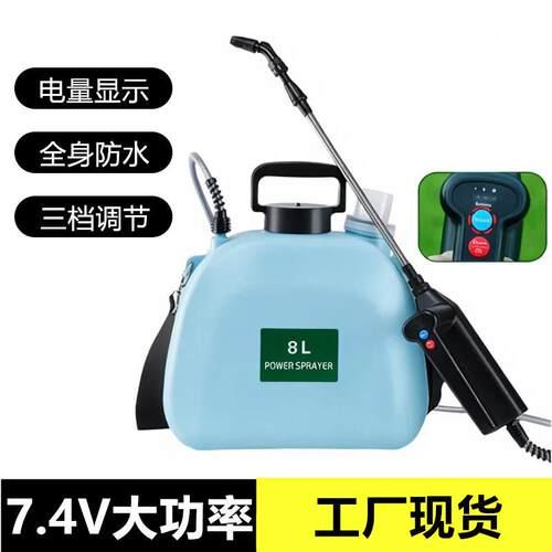 跨境8L肩负式电动喷雾器农用园艺浇花打药便携手提式喷雾壶喷水壶