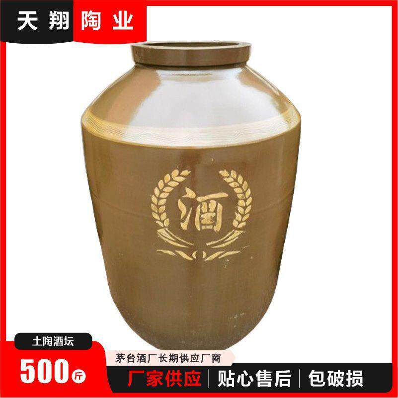 【500斤酒坛,250KG】大号土陶酒坛陶瓷发酵缸水缸醋缸酱缸晒