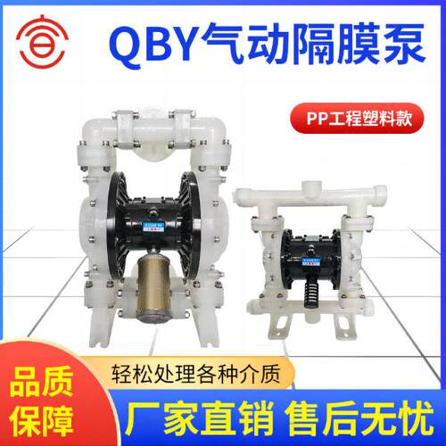 QBY气动隔膜泵QBK双隔膜泵铸铁/铝合金/不锈钢/塑料材质