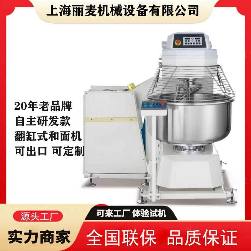 75kg翻缸和面机不锈钢翻转打面发面机商用和面快速出膜智能控制