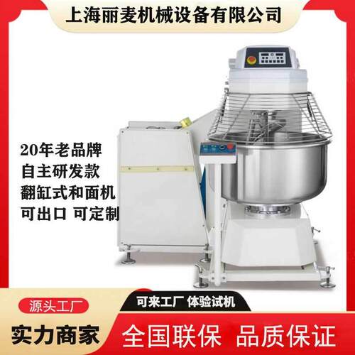 75kg翻缸和面机不锈钢翻转打面发面机商用和面快速出膜智能控制