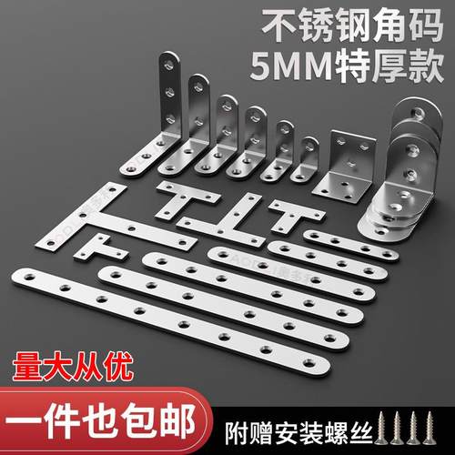 需定制不锈钢角码90度直角固定器三角铁支架连接件片加固五金l型