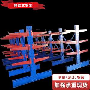 苏州常熟货架厂家悬臂式货架单面悬臂货架双面厂家货源冷轧钢