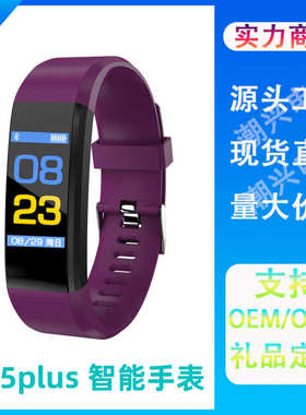 115plus智能手环新款 运动防水心率计步商务电子手环信息提醒