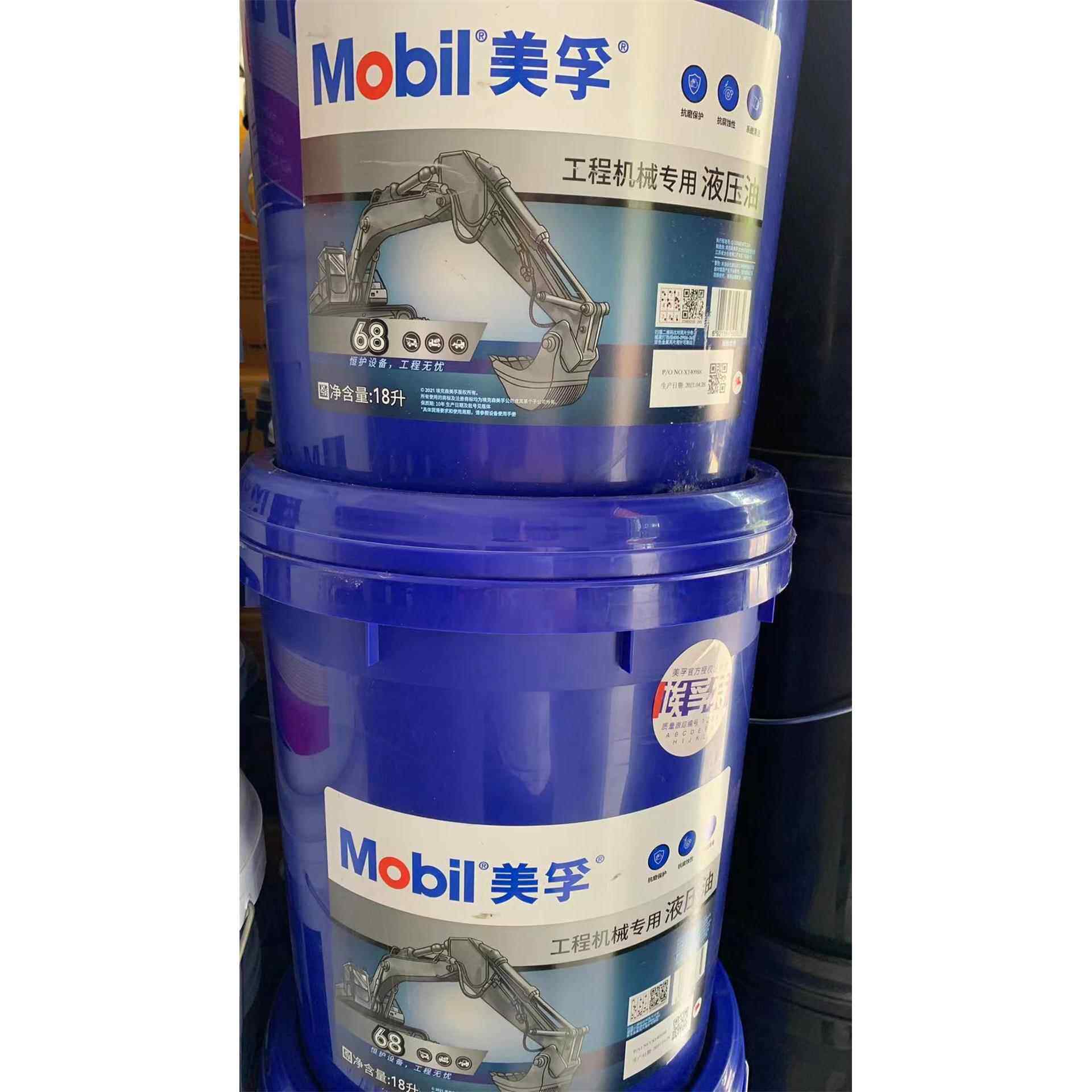美孚工程机械专用液压油ISO VG46/VG68号 吊机/挖掘机/打桩机18L