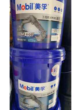 美孚工程机械专用液压油ISO VG46/VG68号 吊机/挖掘机/打桩机18L
