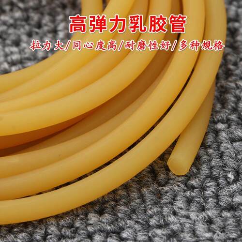 乳胶管6*9mm乳胶管实验止血带弹力皮筋绳6*9高弹力橡胶带 拉力带