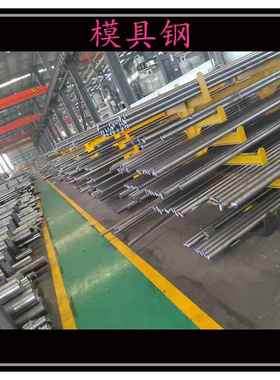 钢板SKD11 DC53 SKS3 D2圆钢 SKD61 S136 LD圆棒 模具钢材 精料