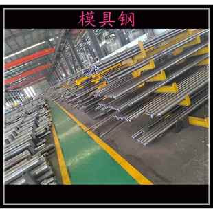 钢板SKD11 DC53 SKS3 D2圆钢 SKD61 S136 LD圆棒 模具钢材 精料