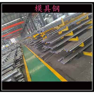 钢板SKD11 DC53 SKS3 D2圆钢 SKD61 S136 LD圆棒 模具钢材 精料