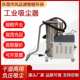 工业移动式 吸尘器真空吸尘机车间用吸尘器干湿两用残渣铝屑收集器