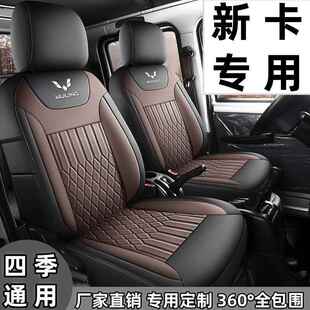 专用包围五菱光新卡双四排椅汽车座套单排座套季通用汽荣车24638Z