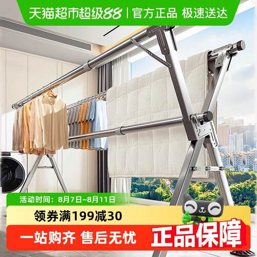 星优不锈钢晾衣架落地家用阳台折叠伸缩挂衣架加粗室内晒衣服被子
