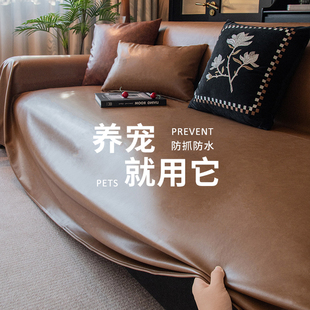 通用沙发盖布巾2025新款 一整张四季 轻奢高级感防尘沙发套罩坐垫毯