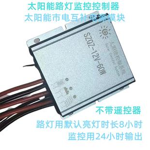 12V3.2V太阳能路灯控制器胶体锂电维修配件6 18V光伏升压降压监控