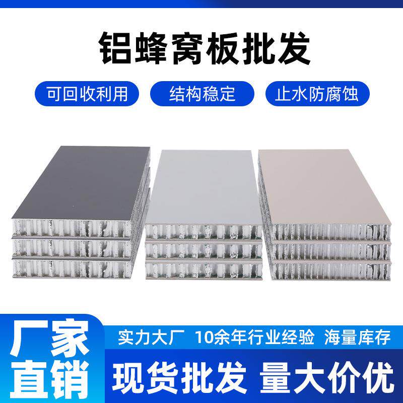 铝合金复合板铝蜂窝板阳台柜洗衣机柜全铝家具柜体铝蜂窝环保