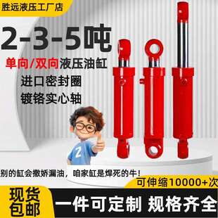 液压油缸大全5吨3吨2吨双耳单双向升降国标HSG63缸径工程机械农用