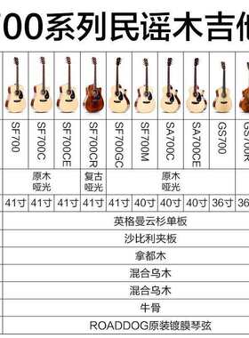 【可】SF700SF800萨伽单板民谣木吉他萨嘎初学者男生女生