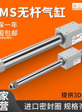 rms磁偶式无杆气缸长行程10/16/20/25/32/40X200*300/500/600/800
