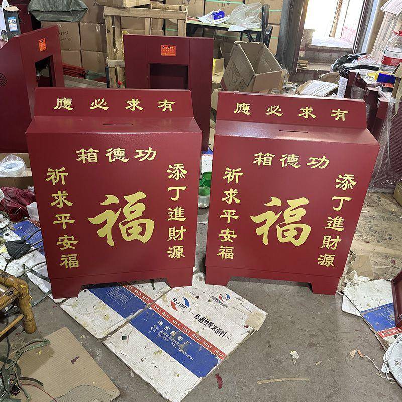 功德箱加厚钢板多款添油箱防盗带钥匙爱心箱乐捐箱公益慈善捐款箱