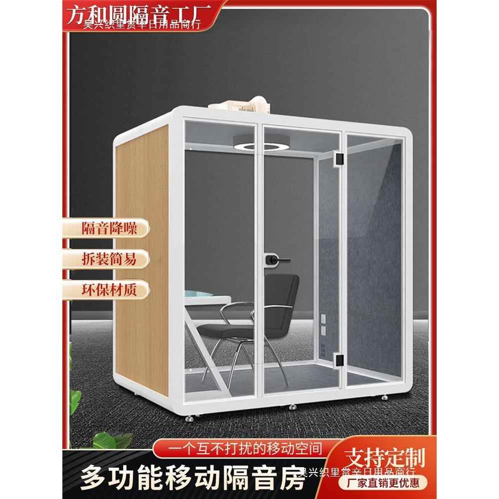 钢琴公隔音房红练习访谈写作网直播间电话亭眠舱睡移DNF动办室