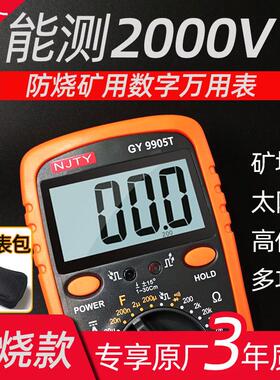 RI0T2000V矿用数字万用表2KV高压矿场数显表防烧高精度多