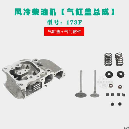 风冷柴油发机F微耕机配件173178186F1电88F192汽缸盖头LKL气缸总