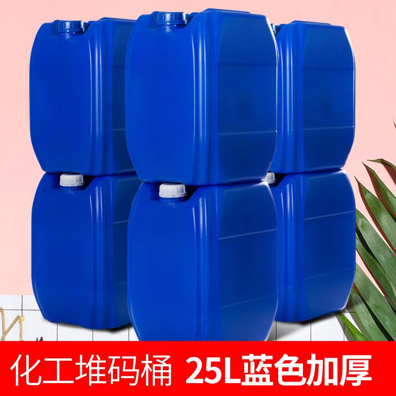 加厚pe塑料桶食品级闭口堆码桶包装桶酒精桶25L化工桶
