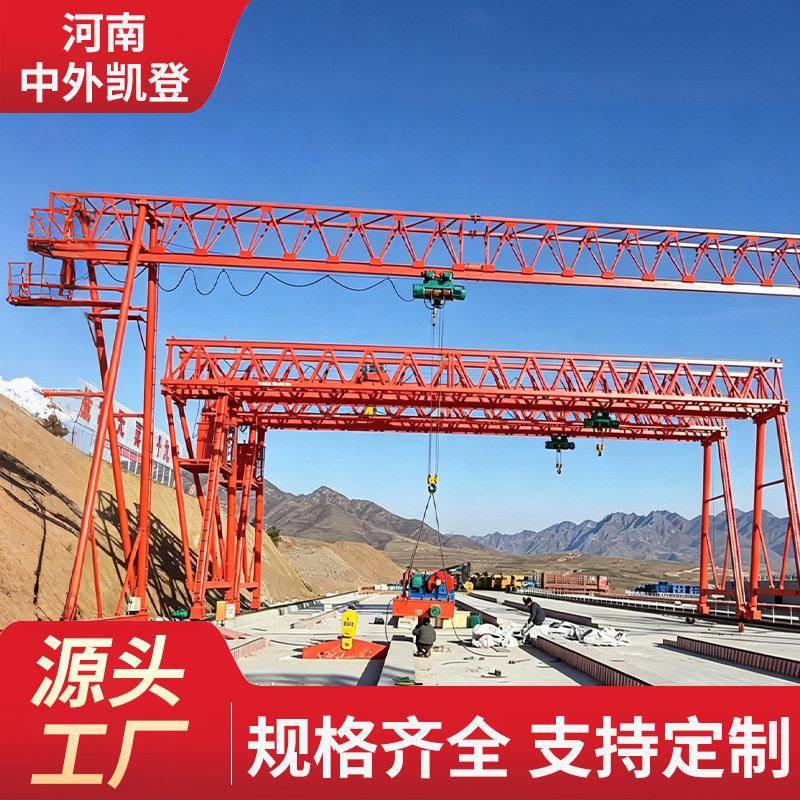 路桥提梁门式起重机工程龙门吊速公路施工龙门吊起重机工厂