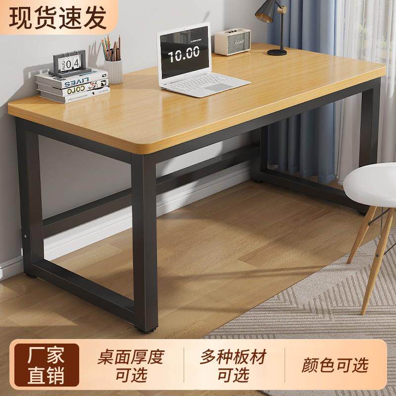 实木书桌家用学习桌长方形简易桌子工作台办公桌台式电脑桌电竞桌