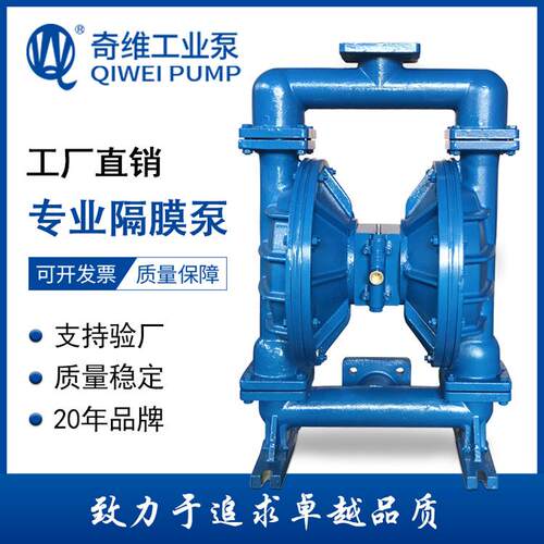 直销qby-80铝合金气动隔膜泵品质保障